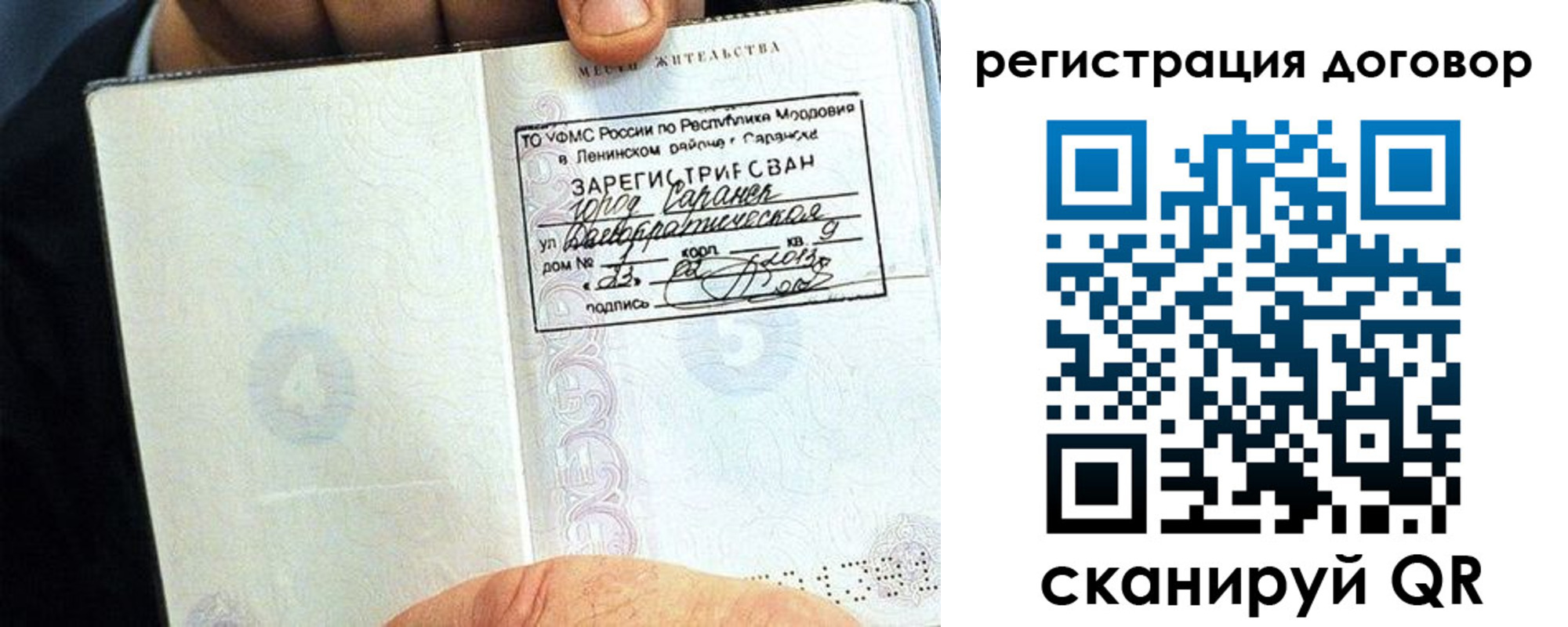 временная регистрация госуслуги в Гаврилов-Яме