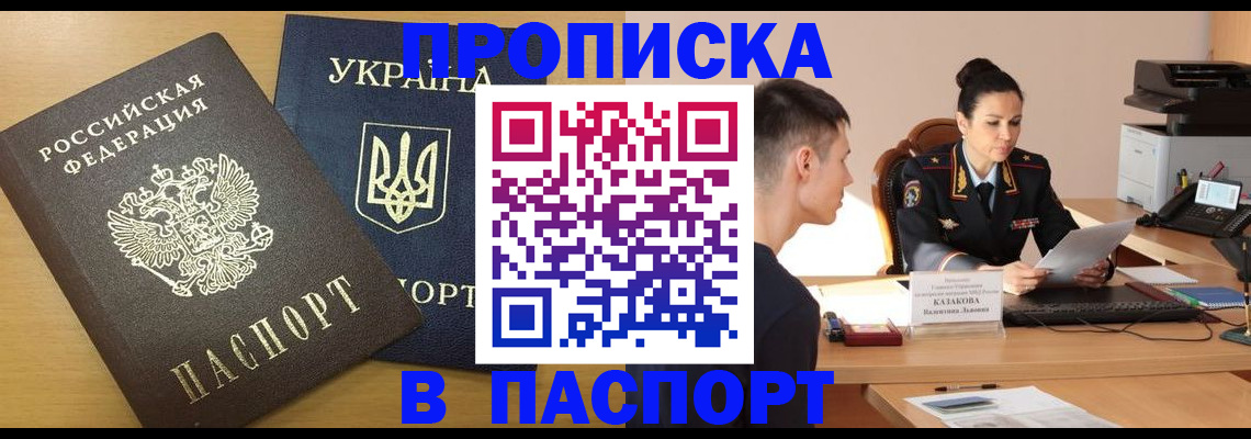 временная регистрация в Гаврилов-Яме